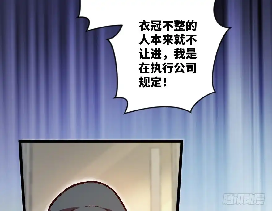 《重生娱乐圈：天后归来》113 第46页