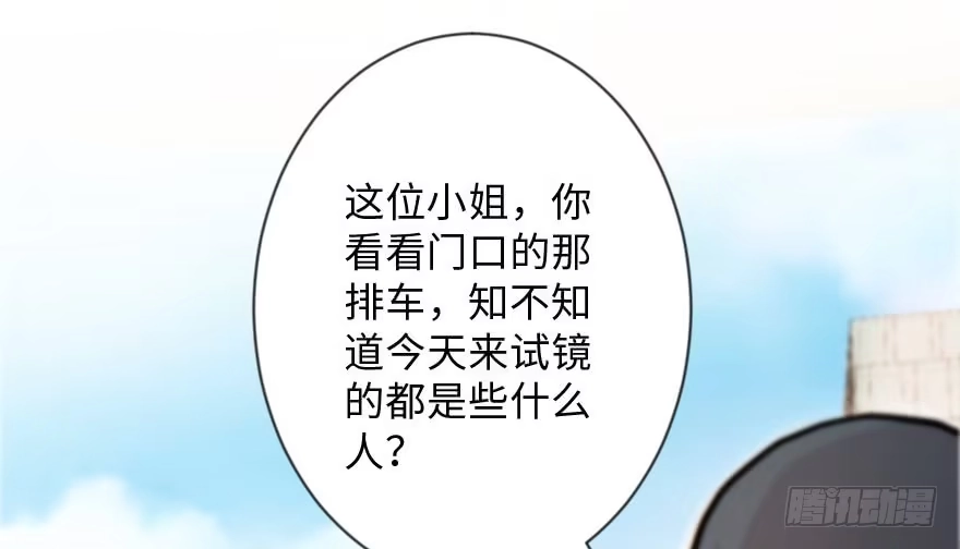 《重生娱乐圈：天后归来》113 第1页