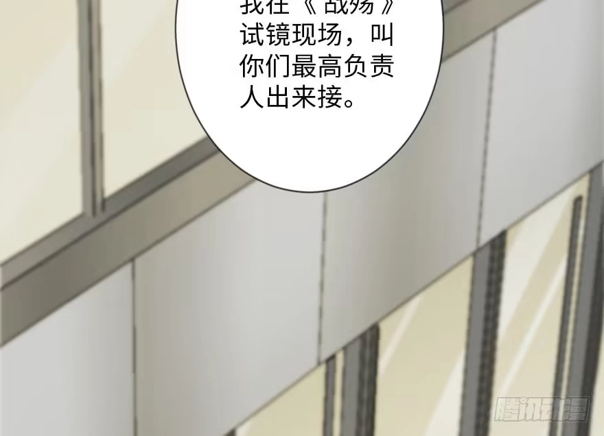 《重生娱乐圈：天后归来》113 第18页