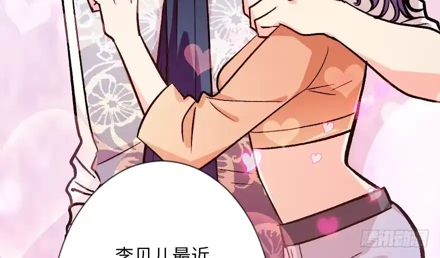 《重生娱乐圈：天后归来》113 第68页
