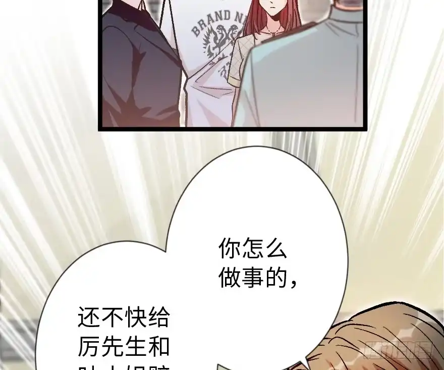 《重生娱乐圈：天后归来》113 第43页