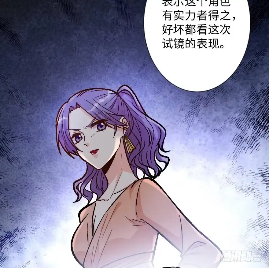 《重生娱乐圈：天后归来》113 第75页