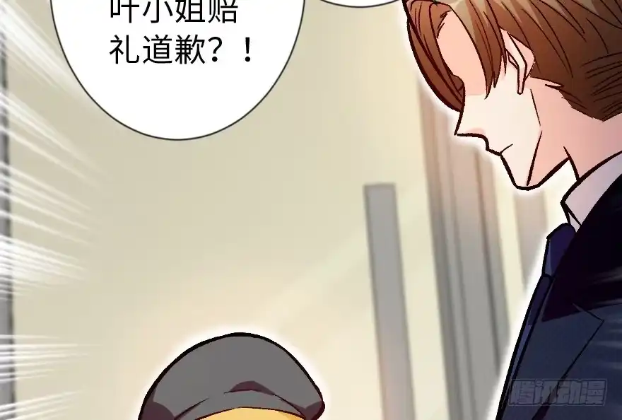 《重生娱乐圈：天后归来》113 第44页