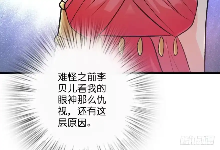 《重生娱乐圈：天后归来》113 第77页