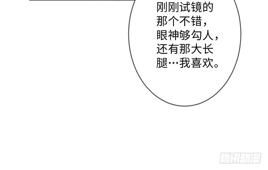 《重生娱乐圈：天后归来》113 第51页