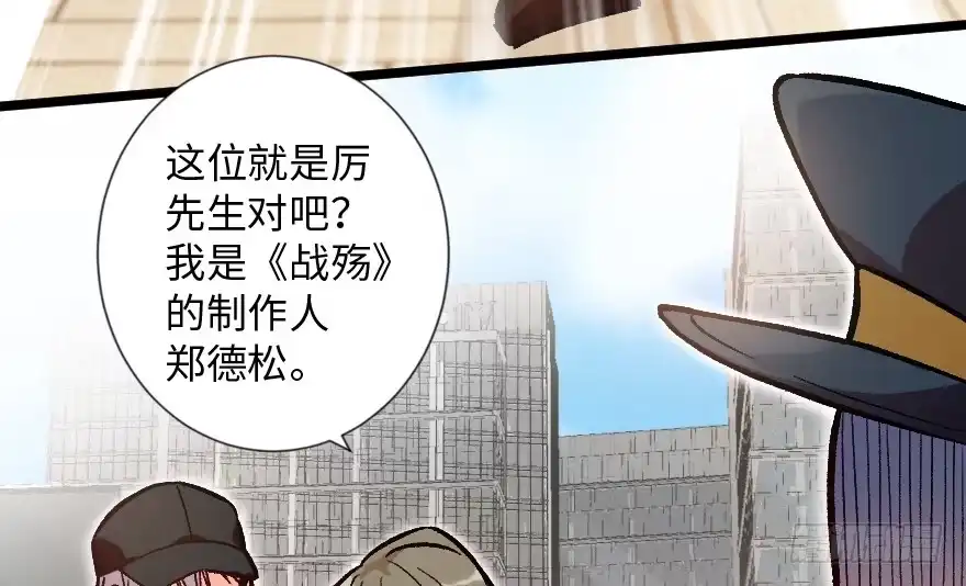 《重生娱乐圈：天后归来》113 第29页