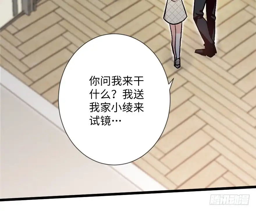 《重生娱乐圈：天后归来》113 第20页