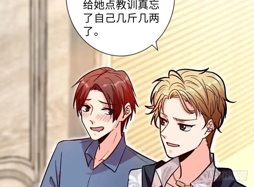 《重生娱乐圈：天后归来》113 第56页
