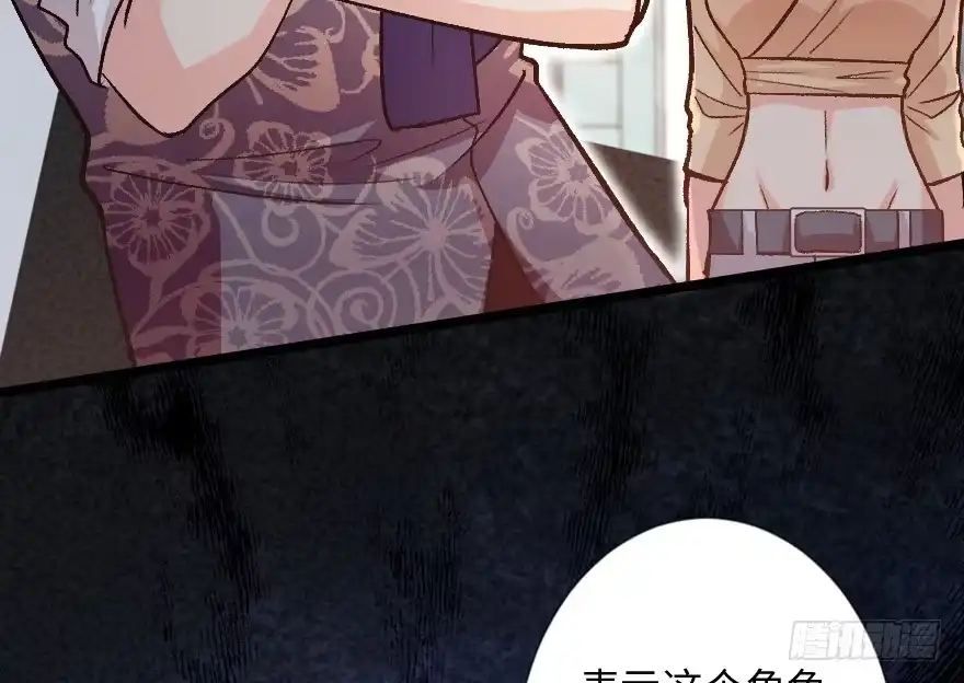 《重生娱乐圈：天后归来》113 第74页