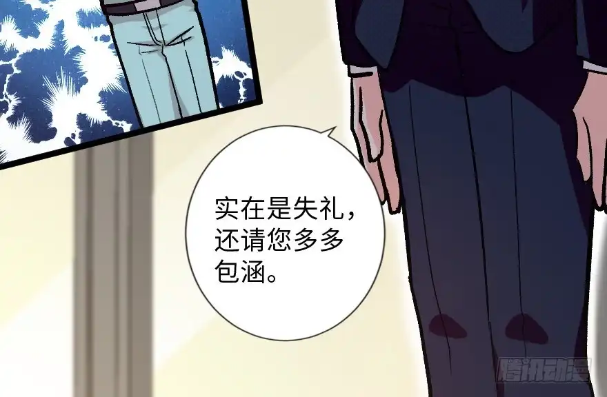 《重生娱乐圈：天后归来》113 第33页