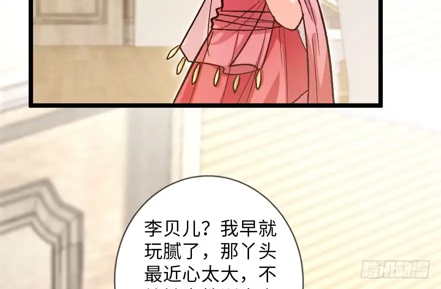 《重生娱乐圈：天后归来》113 第55页