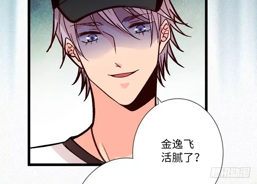 《重生娱乐圈：天后归来》113 第15页