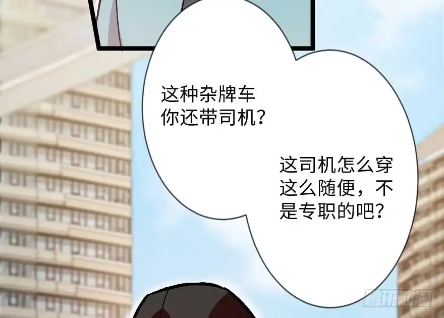 《重生娱乐圈：天后归来》113 第6页