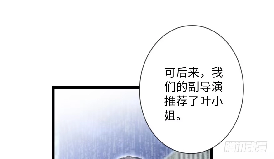 《重生娱乐圈：天后归来》113 第70页
