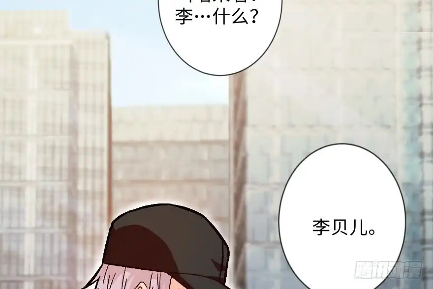 《重生娱乐圈：天后归来》113 第39页