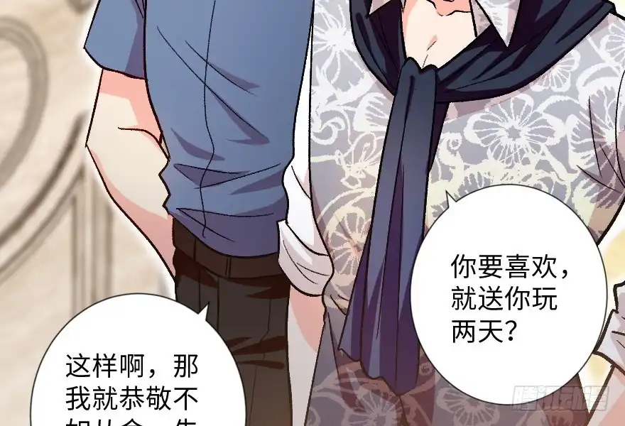 《重生娱乐圈：天后归来》113 第57页