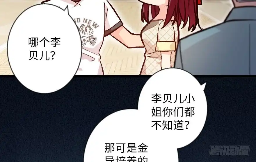 《重生娱乐圈：天后归来》113 第12页