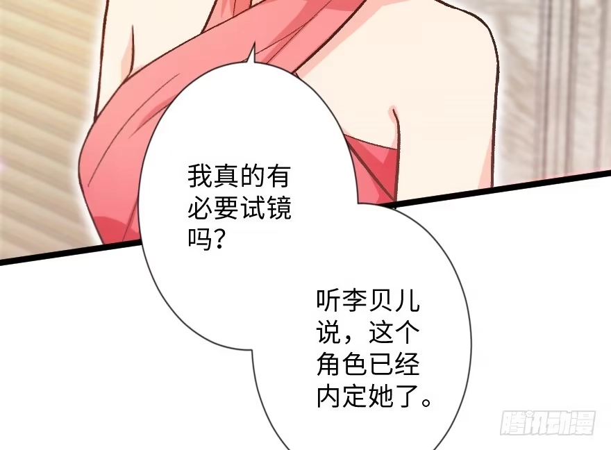 《重生娱乐圈：天后归来》113 第63页