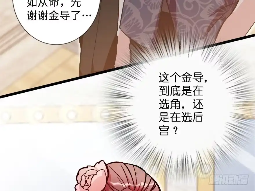 《重生娱乐圈：天后归来》113 第58页