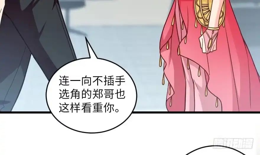 《重生娱乐圈：天后归来》114 第22页