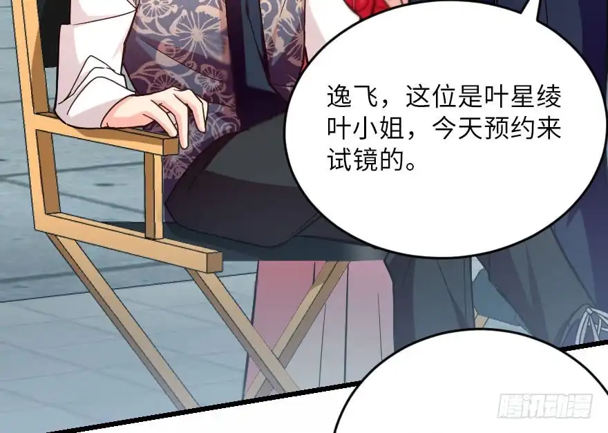 《重生娱乐圈：天后归来》114 第16页