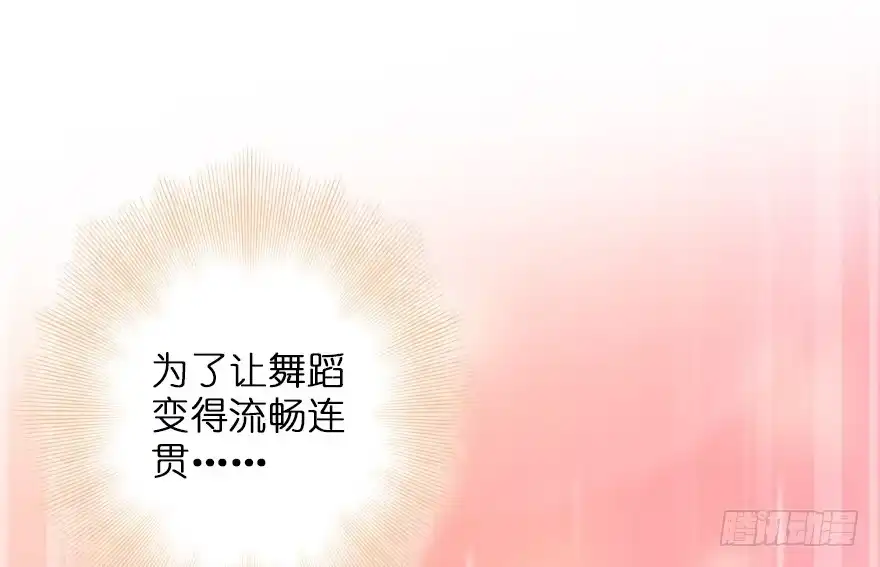 《重生娱乐圈：天后归来》114 第52页