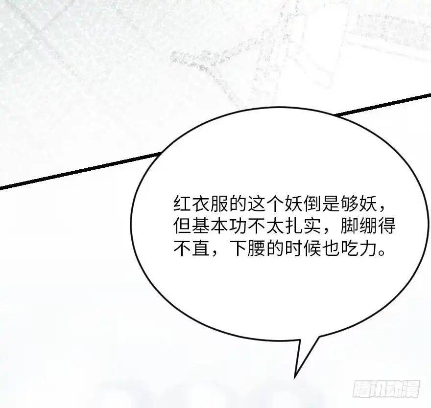 《重生娱乐圈：天后归来》114 第6页