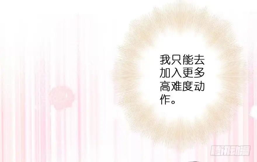 《重生娱乐圈：天后归来》114 第56页