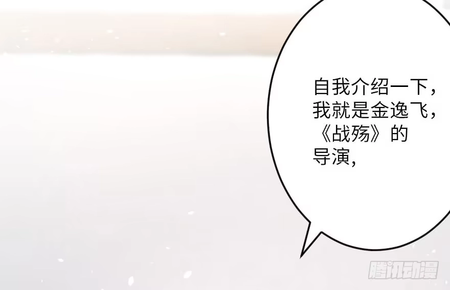 《重生娱乐圈：天后归来》114 第23页