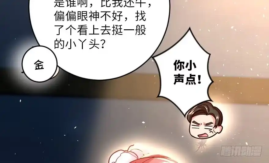 《重生娱乐圈：天后归来》114 第35页