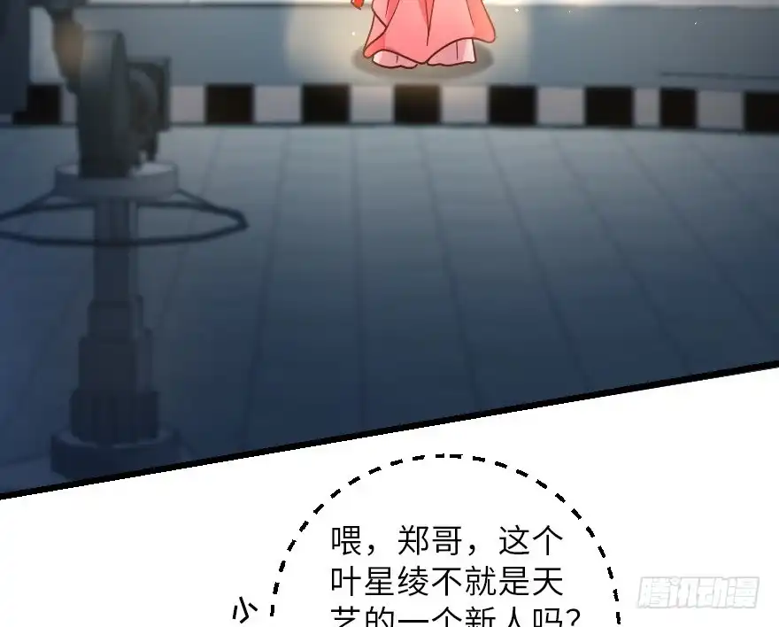 《重生娱乐圈：天后归来》114 第32页