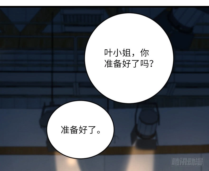 《重生娱乐圈：天后归来》114 第30页