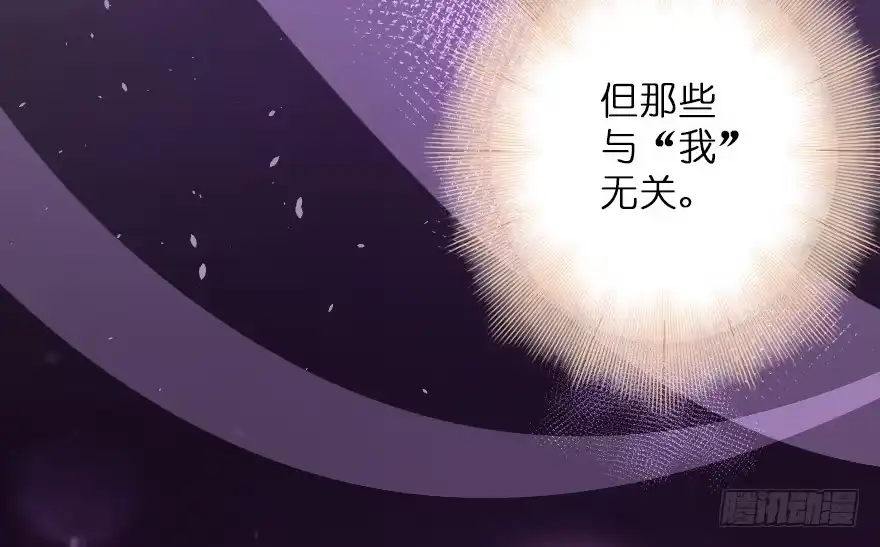 《重生娱乐圈：天后归来》114 第75页