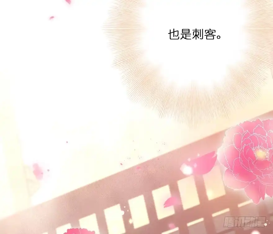 《重生娱乐圈：天后归来》114 第83页