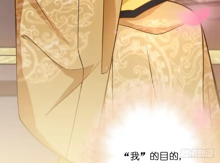 《重生娱乐圈：天后归来》114 第88页