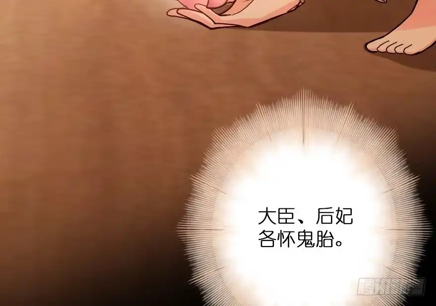 《重生娱乐圈：天后归来》114 第66页