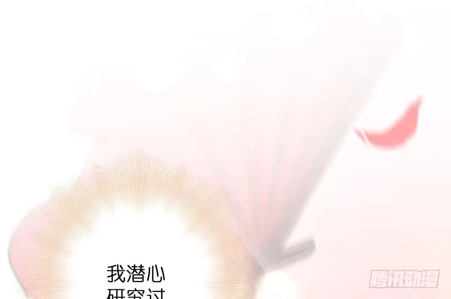 《重生娱乐圈：天后归来》114 第40页