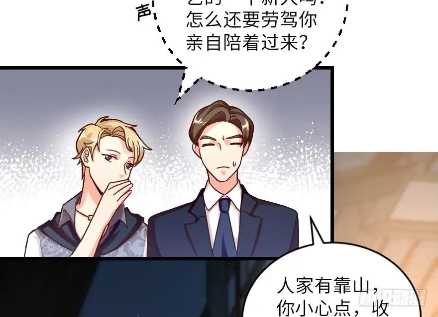 《重生娱乐圈：天后归来》114 第33页