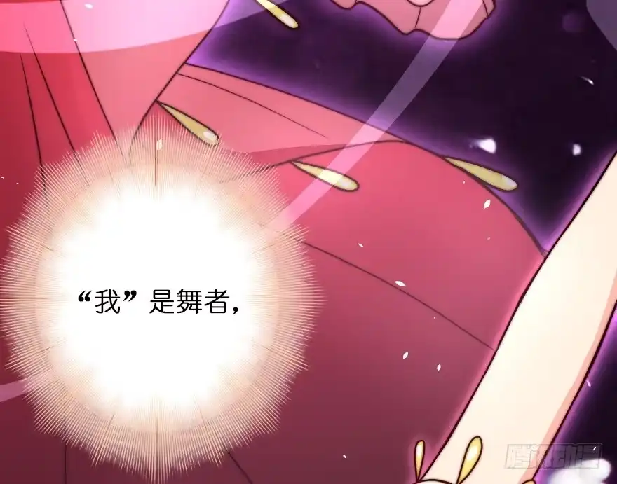 《重生娱乐圈：天后归来》114 第78页