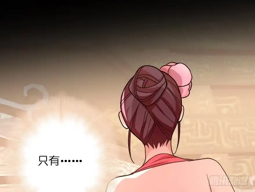 《重生娱乐圈：天后归来》114 第90页