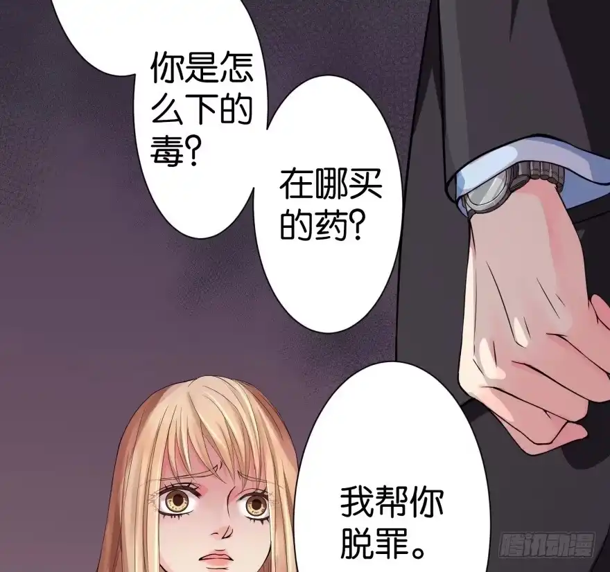 《重生娱乐圈：天后归来》11 第114页