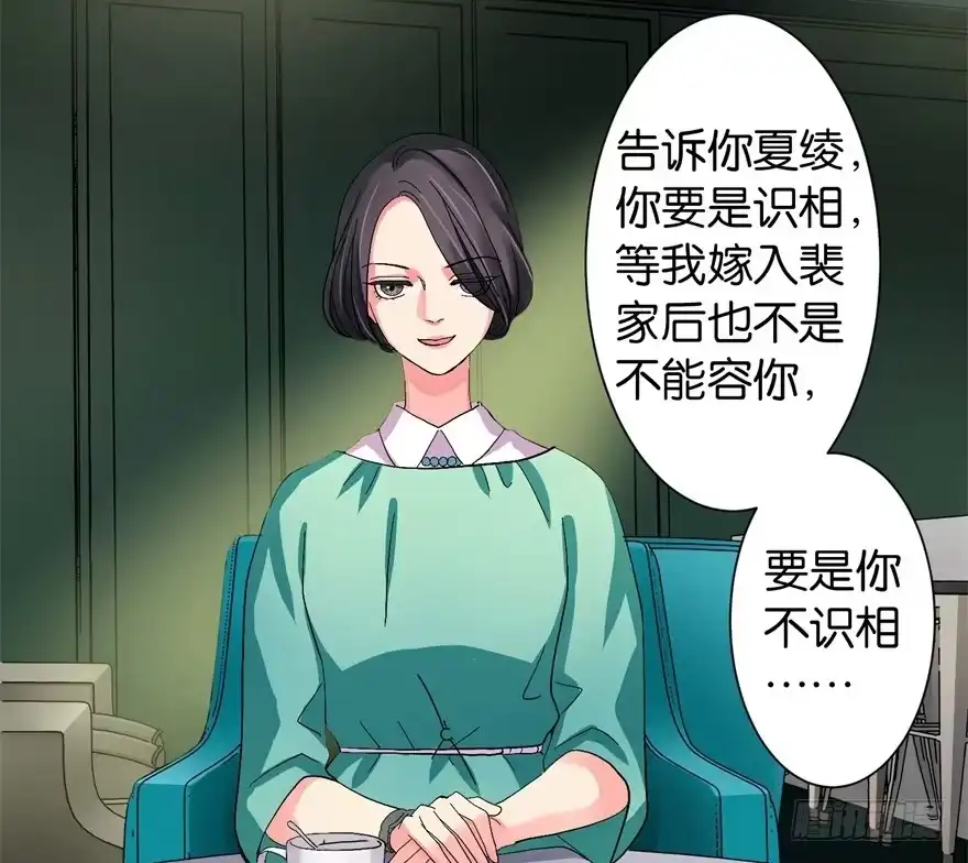 《重生娱乐圈：天后归来》11 第23页