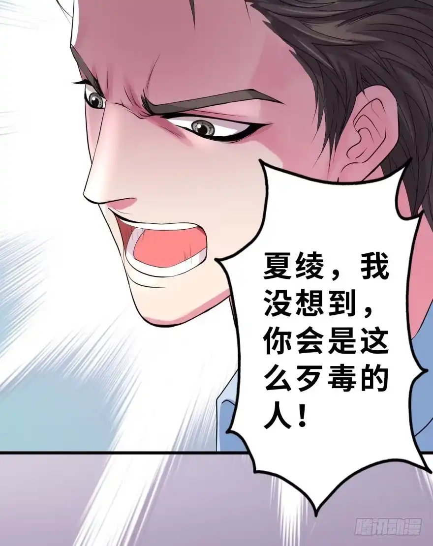 《重生娱乐圈：天后归来》11 第96页