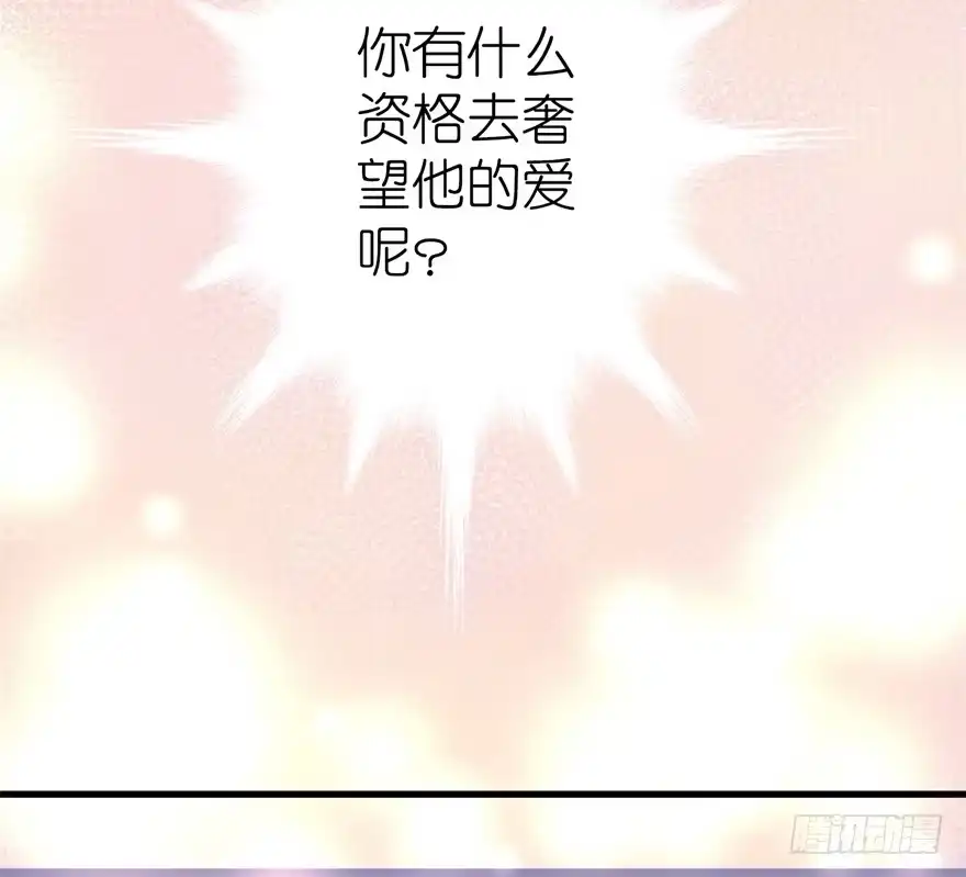 《重生娱乐圈：天后归来》11 第41页