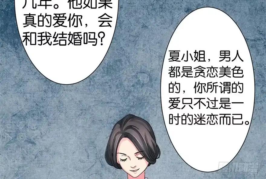 《重生娱乐圈：天后归来》11 第16页