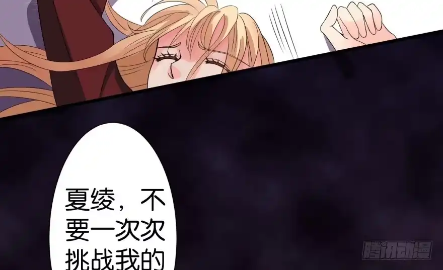 《重生娱乐圈：天后归来》11 第130页