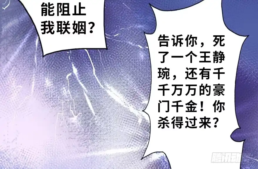 《重生娱乐圈：天后归来》11 第104页