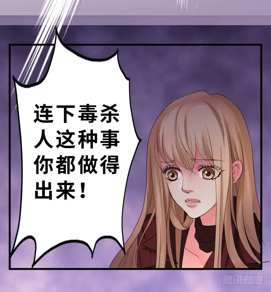 《重生娱乐圈：天后归来》11 第97页