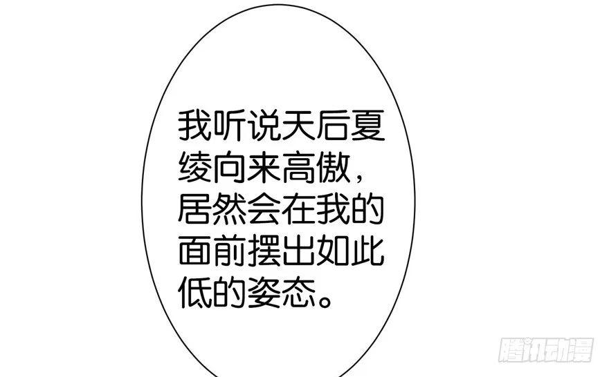 《重生娱乐圈：天后归来》11 第13页
