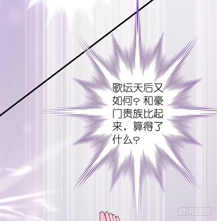 《重生娱乐圈：天后归来》11 第36页